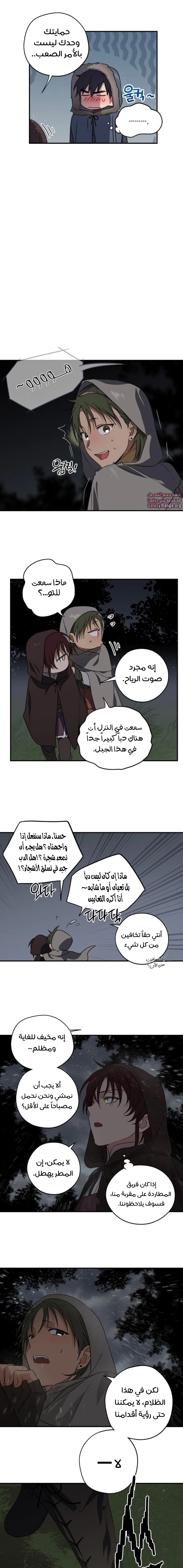 Read Blinded by the Setting Sun AR Manga Online