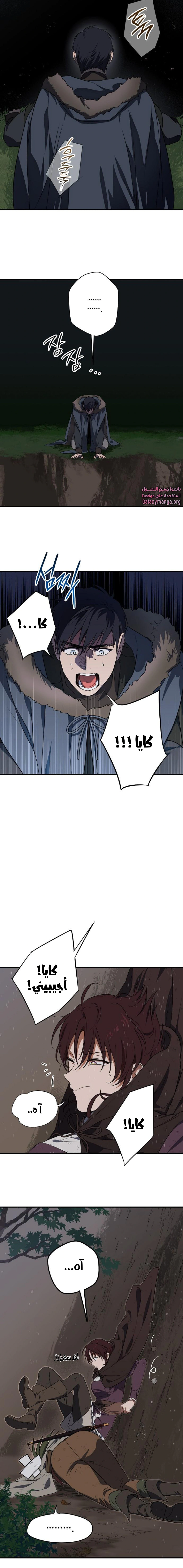 Read Blinded by the Setting Sun AR Manga Online