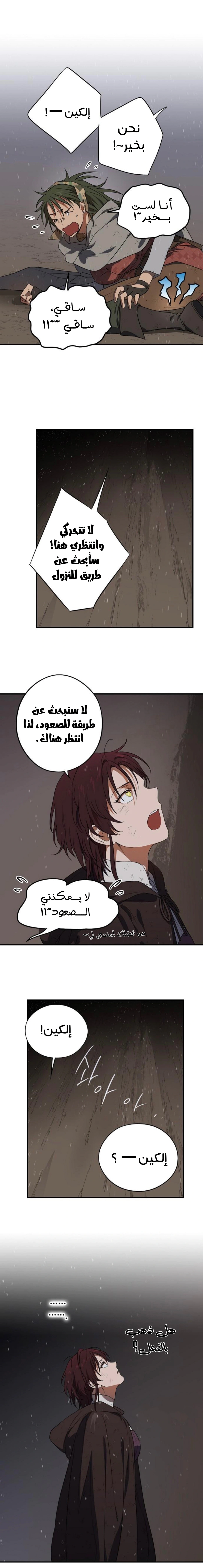 Read Blinded by the Setting Sun AR Manga Online
