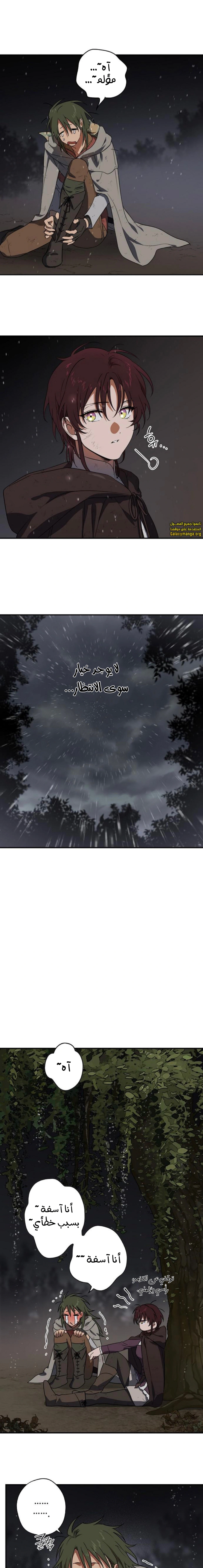 Read Blinded by the Setting Sun AR Manga Online