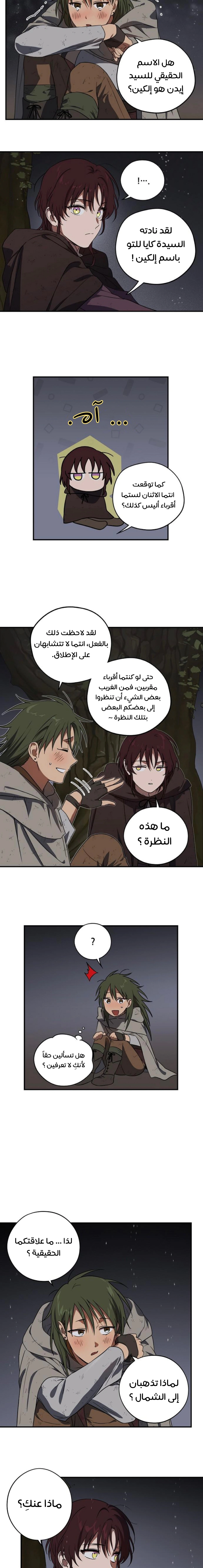 Read Blinded by the Setting Sun AR Manga Online