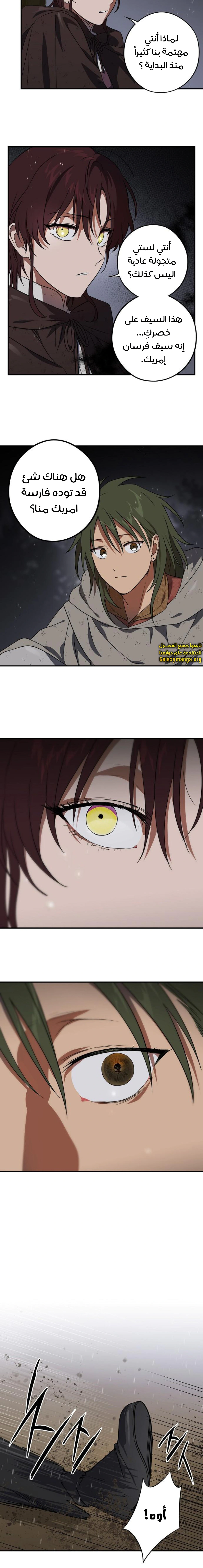 Read Blinded by the Setting Sun AR Manga Online