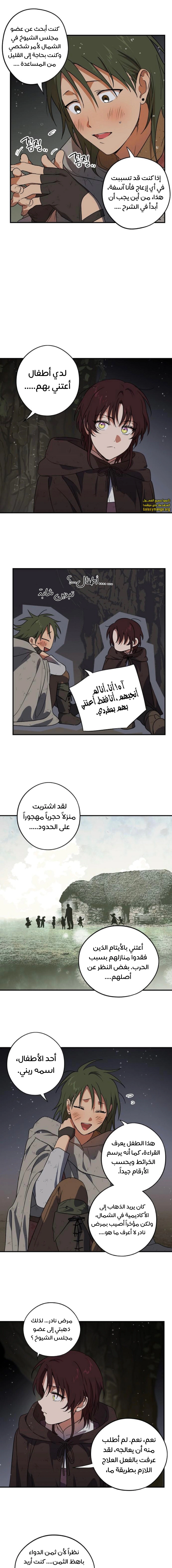 Read Blinded by the Setting Sun AR Manga Online