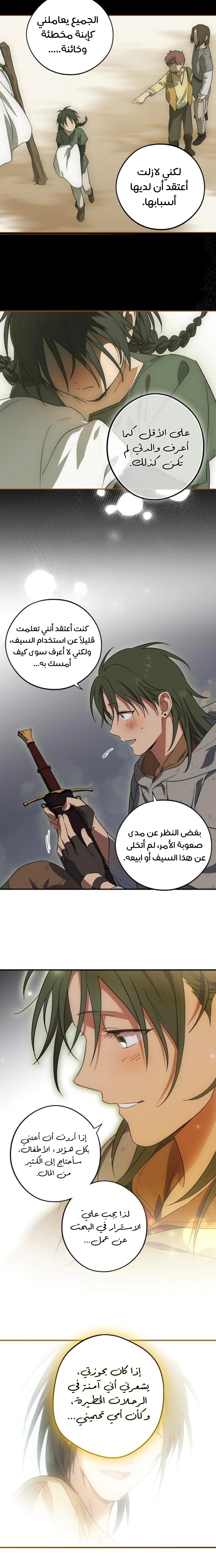 Read Blinded by the Setting Sun AR Manga Online