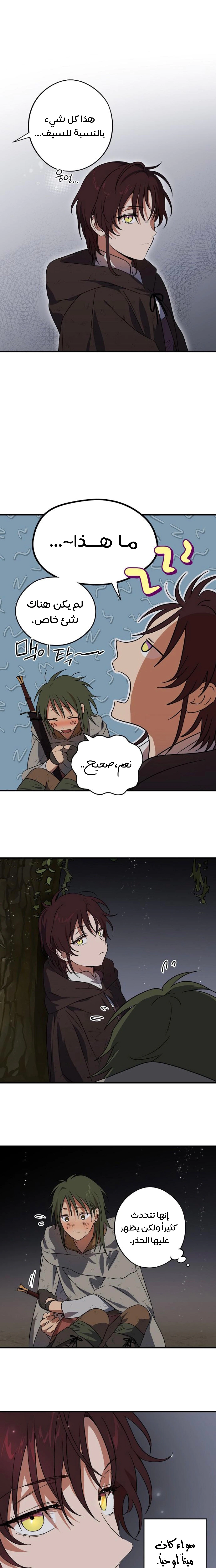 Read Blinded by the Setting Sun AR Manga Online