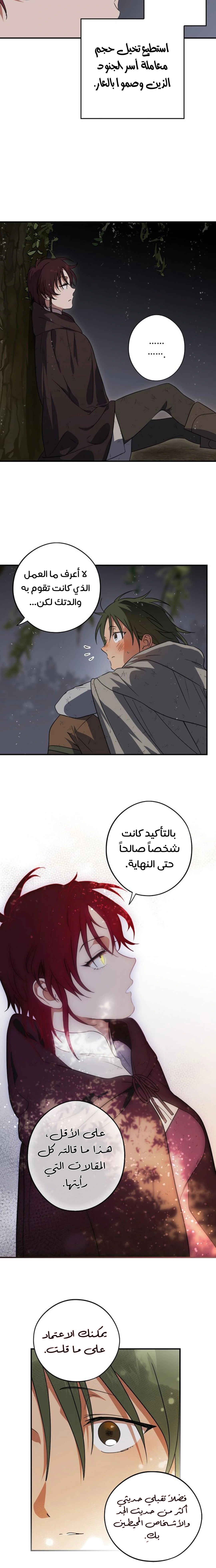 Read Blinded by the Setting Sun AR Manga Online