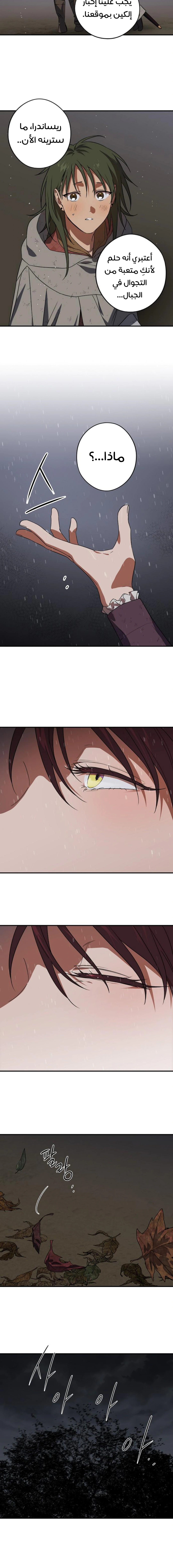 Read Blinded by the Setting Sun AR Manga Online