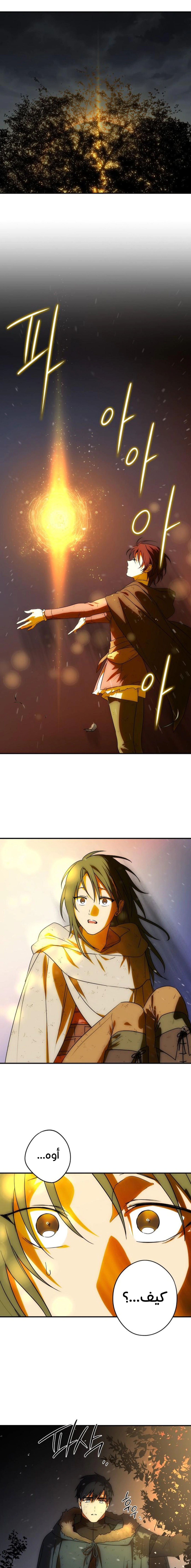 Read Blinded by the Setting Sun AR Manga Online