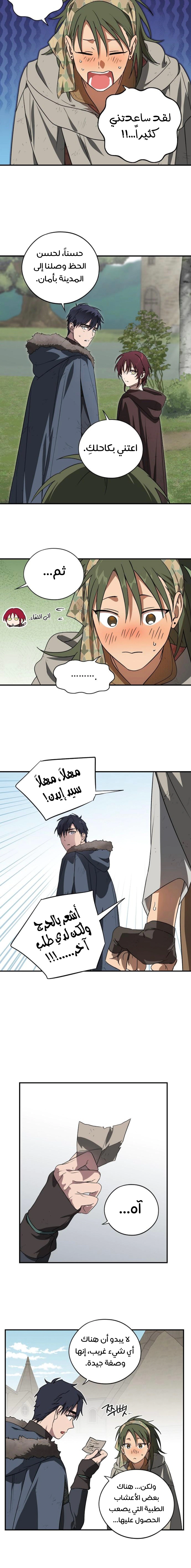Read Blinded by the Setting Sun AR Manga Online