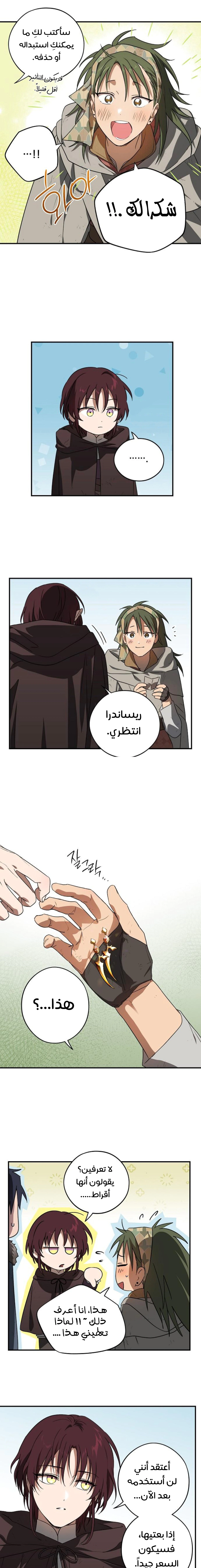 Read Blinded by the Setting Sun AR Manga Online
