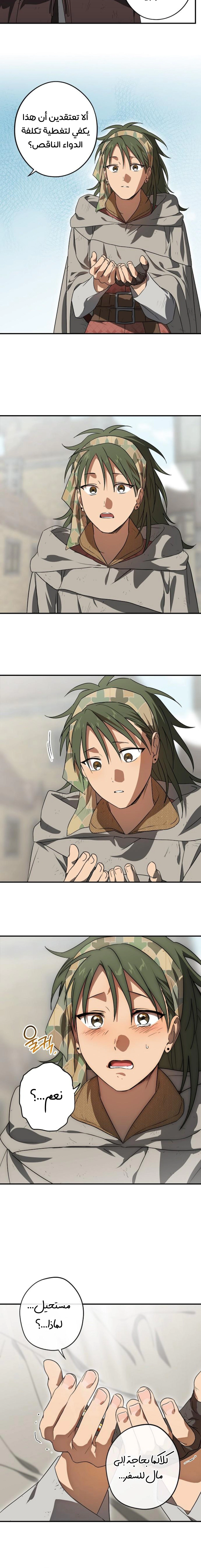 Read Blinded by the Setting Sun AR Manga Online