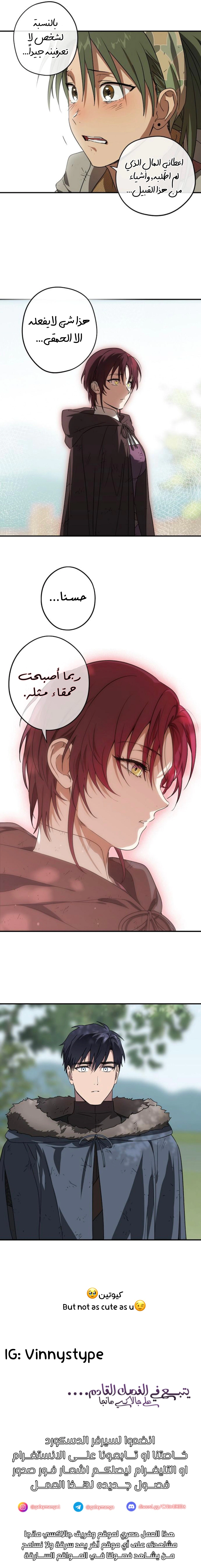 Read Blinded by the Setting Sun AR Manga Online