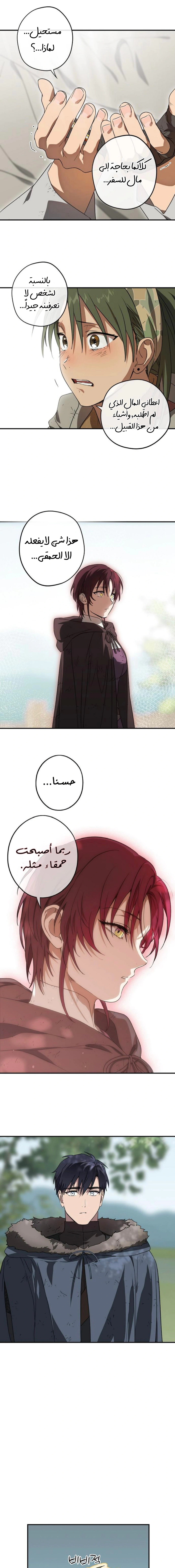 Read Blinded by the Setting Sun AR Manga Online