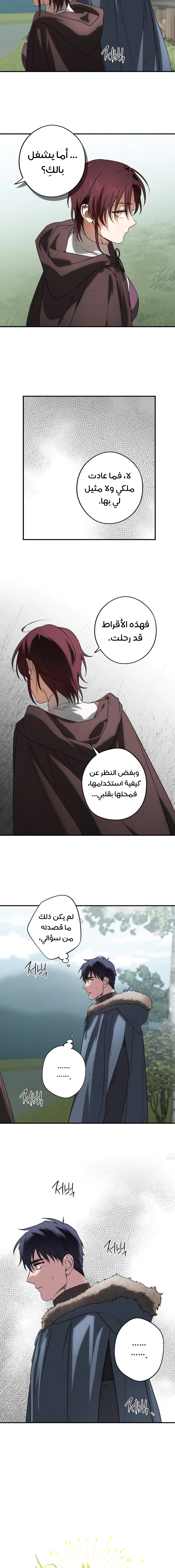 Read Blinded by the Setting Sun AR Manga Online