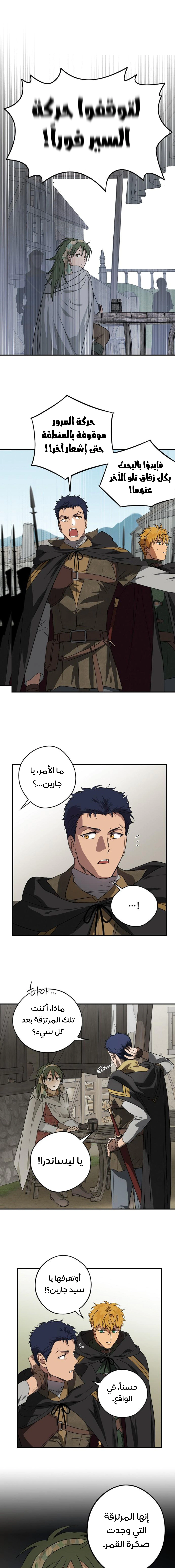 Read Blinded by the Setting Sun AR Manga Online