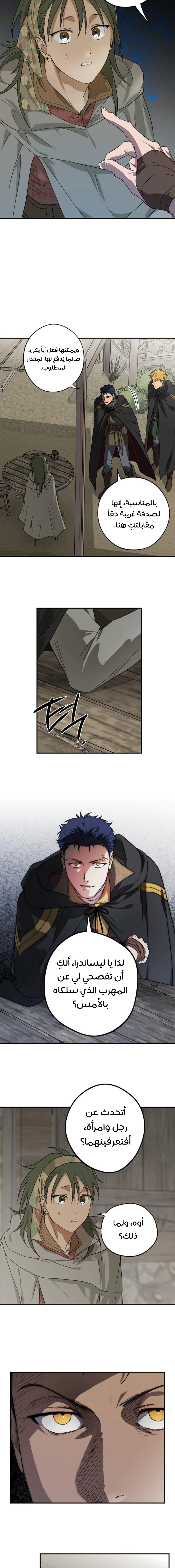 Read Blinded by the Setting Sun AR Manga Online