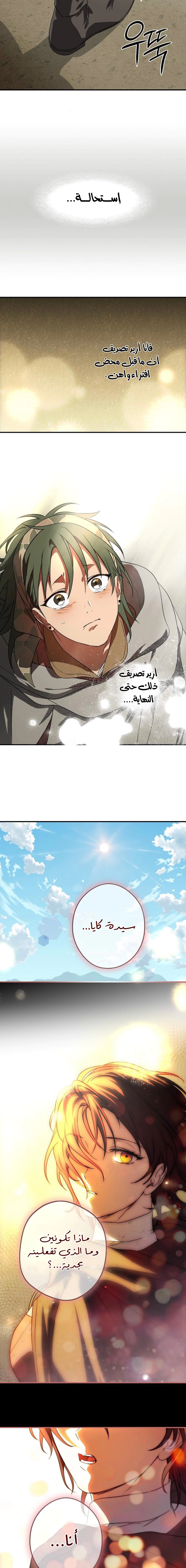 Read Blinded by the Setting Sun AR Manga Online