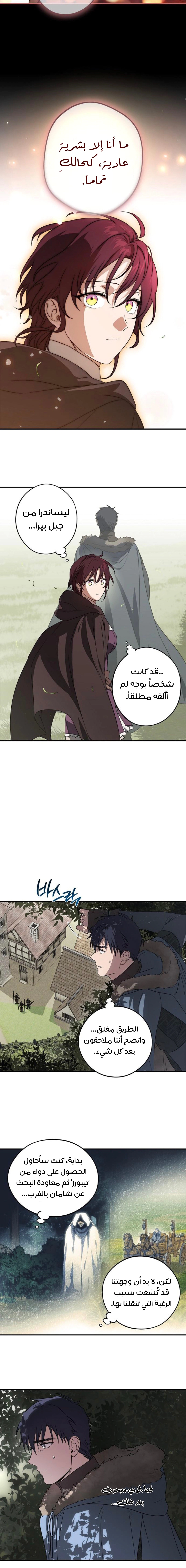 Read Blinded by the Setting Sun AR Manga Online