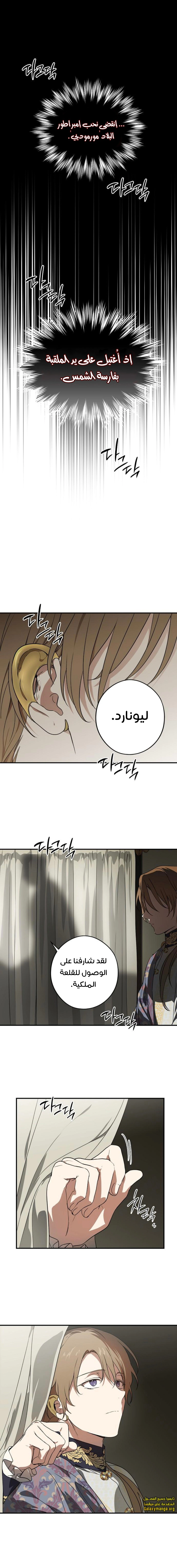 Read Blinded by the Setting Sun AR Manga Online