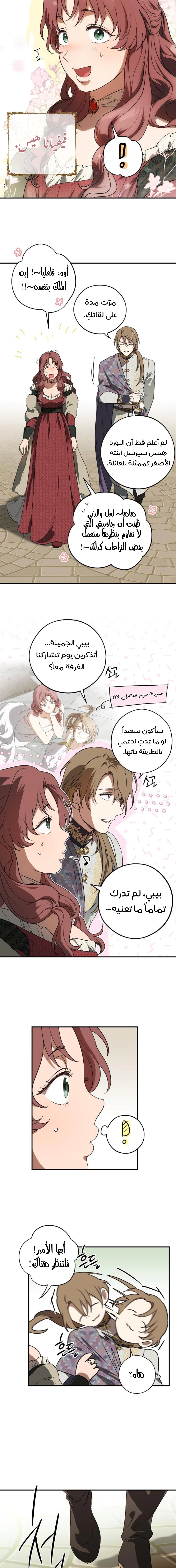 Read Blinded by the Setting Sun AR Manga Online