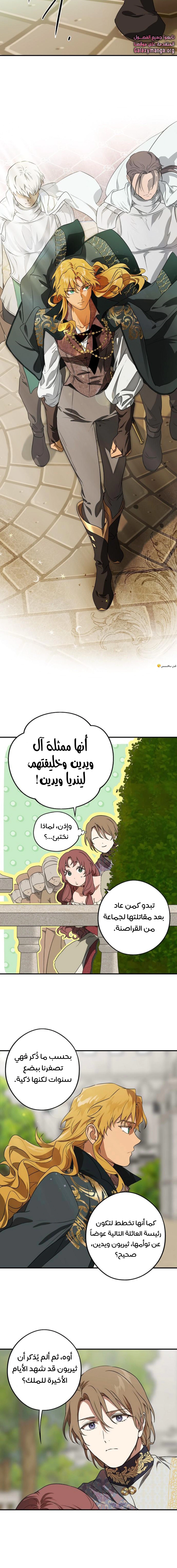 Read Blinded by the Setting Sun AR Manga Online