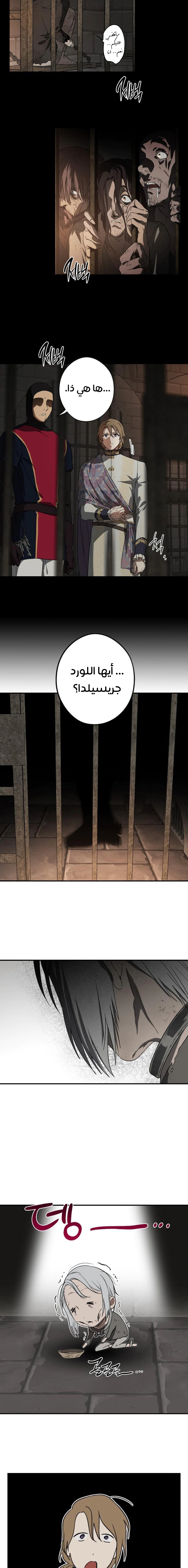 Read Blinded by the Setting Sun AR Manga Online