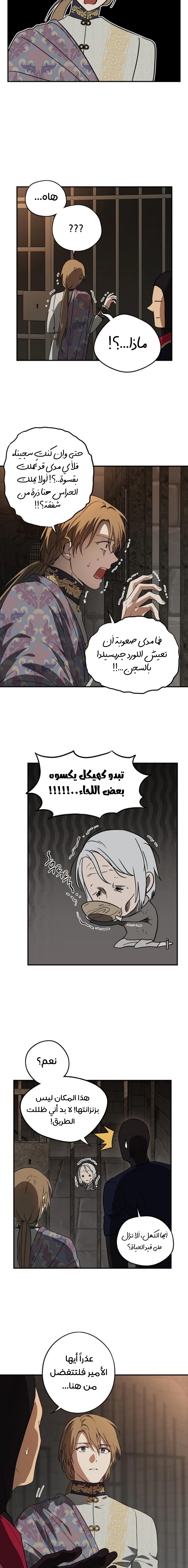 Read Blinded by the Setting Sun AR Manga Online