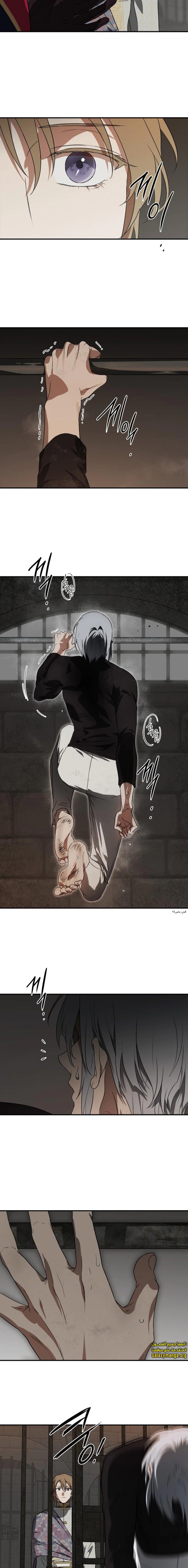 Read Blinded by the Setting Sun AR Manga Online