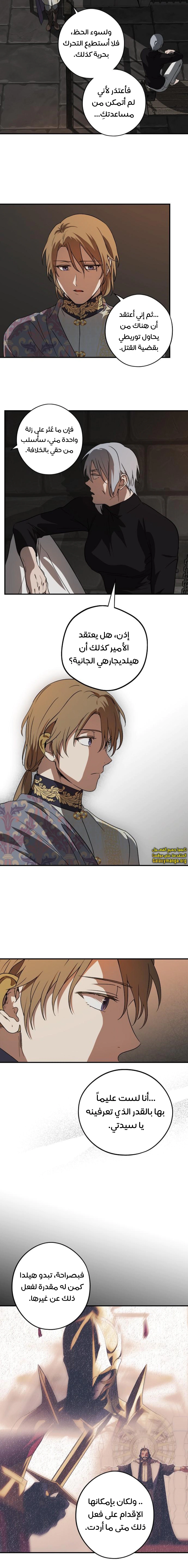 Read Blinded by the Setting Sun AR Manga Online