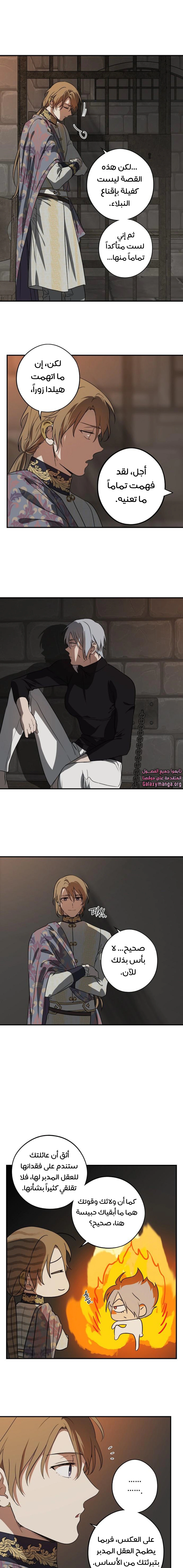 Read Blinded by the Setting Sun AR Manga Online