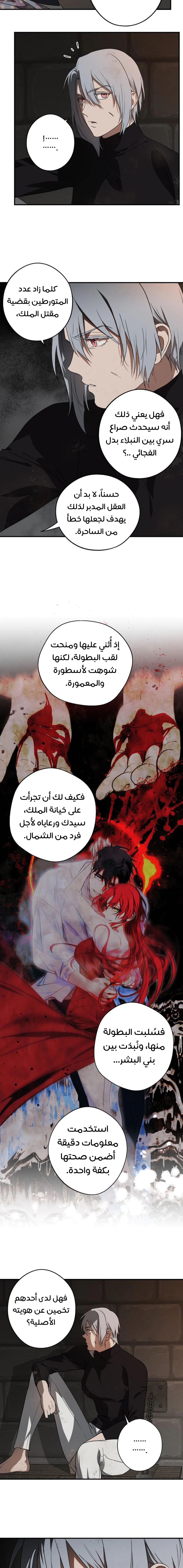 Read Blinded by the Setting Sun AR Manga Online