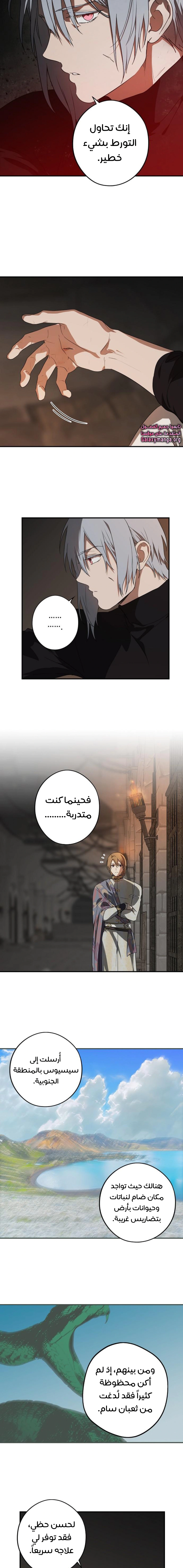 Read Blinded by the Setting Sun AR Manga Online