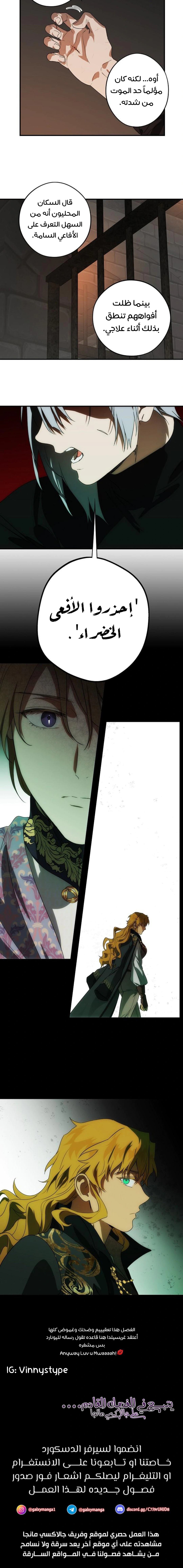 Read Blinded by the Setting Sun AR Manga Online
