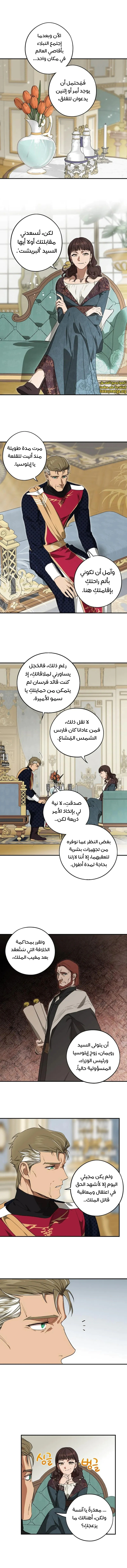 Read Blinded by the Setting Sun AR Manga Online