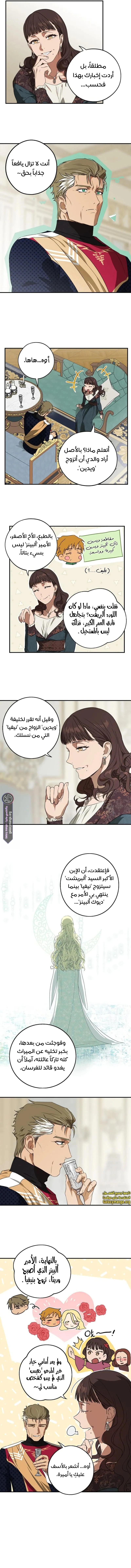 Read Blinded by the Setting Sun AR Manga Online