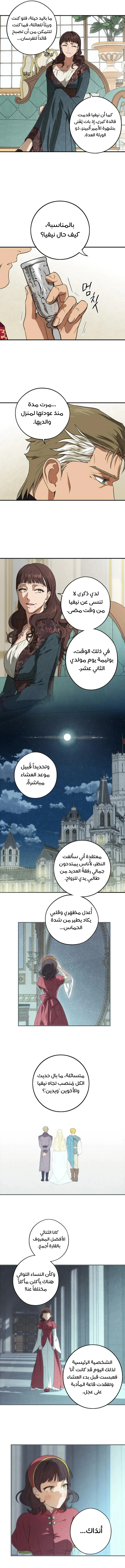 Read Blinded by the Setting Sun AR Manga Online