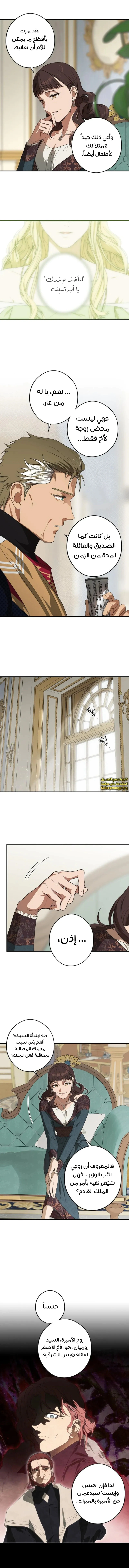 Read Blinded by the Setting Sun AR Manga Online