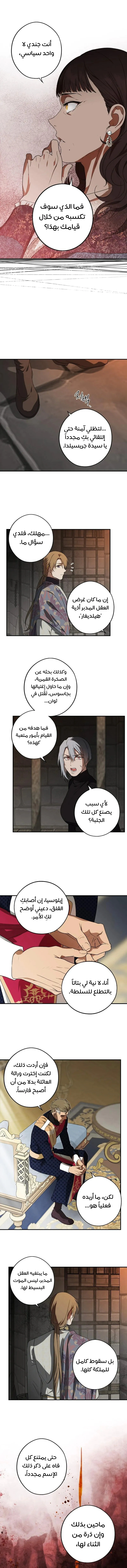 Read Blinded by the Setting Sun AR Manga Online