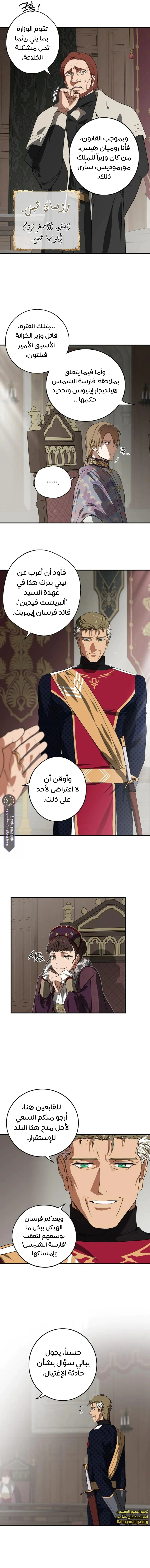 Read Blinded by the Setting Sun AR Manga Online
