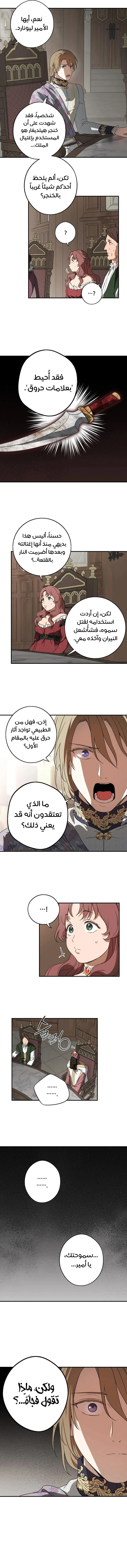 Read Blinded by the Setting Sun AR Manga Online