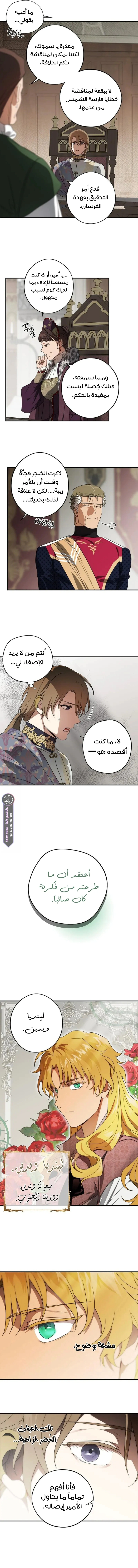 Read Blinded by the Setting Sun AR Manga Online