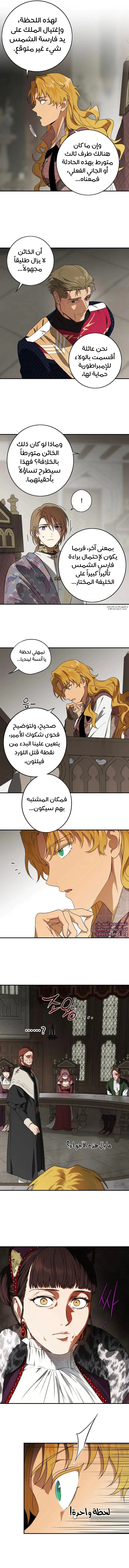 Read Blinded by the Setting Sun AR Manga Online