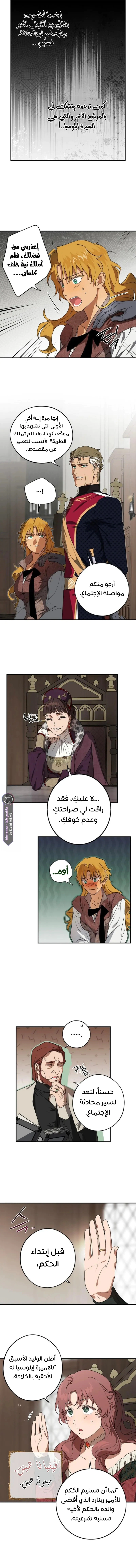 Read Blinded by the Setting Sun AR Manga Online