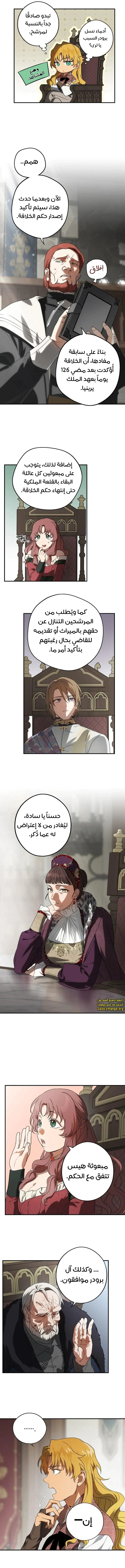 Read Blinded by the Setting Sun AR Manga Online