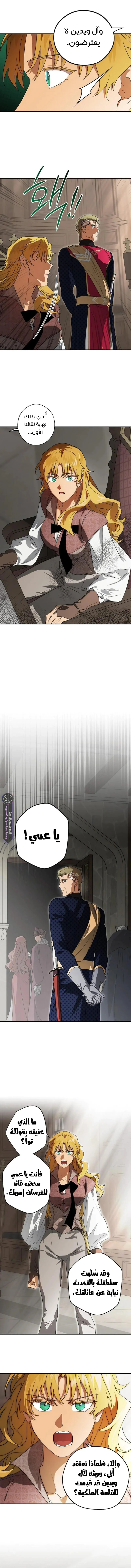 Read Blinded by the Setting Sun AR Manga Online
