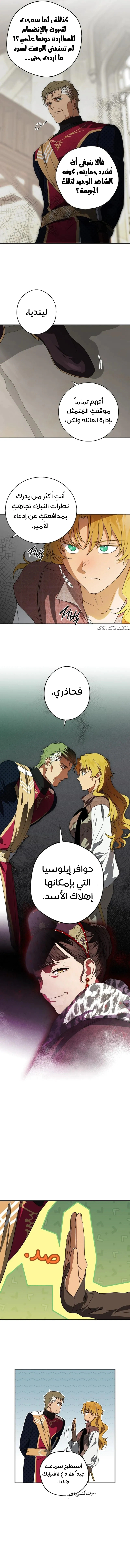Read Blinded by the Setting Sun AR Manga Online