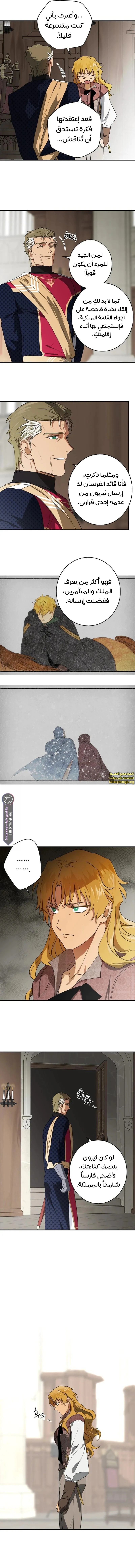 Read Blinded by the Setting Sun AR Manga Online