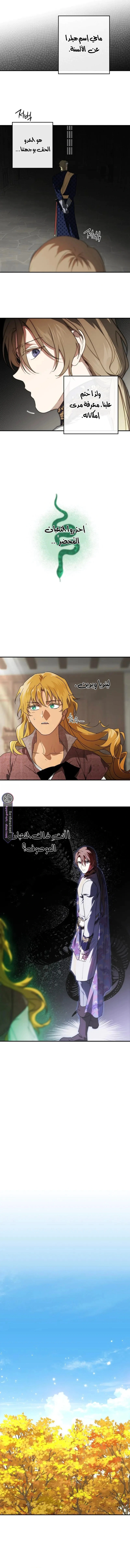 Read Blinded by the Setting Sun AR Manga Online