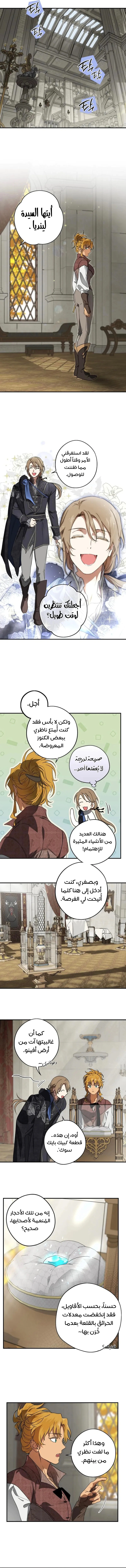 Read Blinded by the Setting Sun AR Manga Online