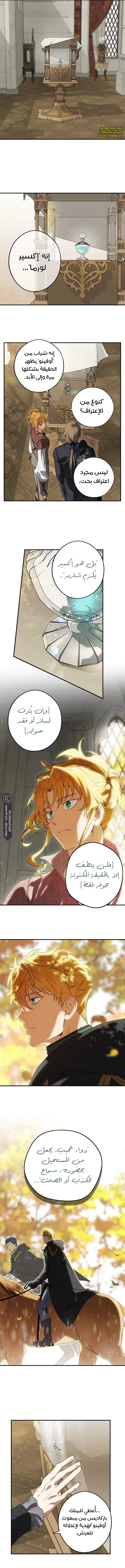 Read Blinded by the Setting Sun AR Manga Online